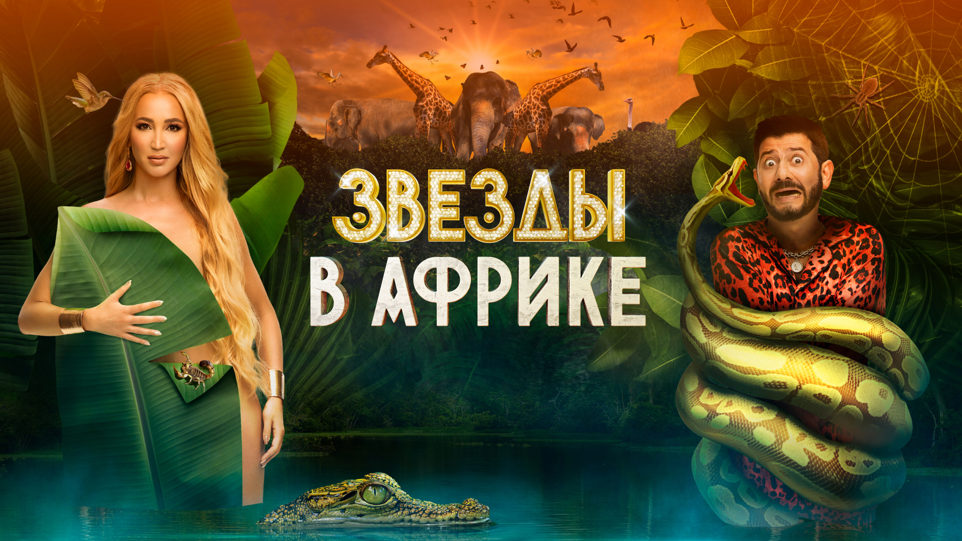 item poster