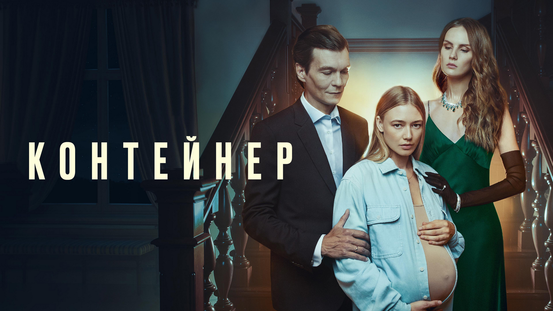 item poster