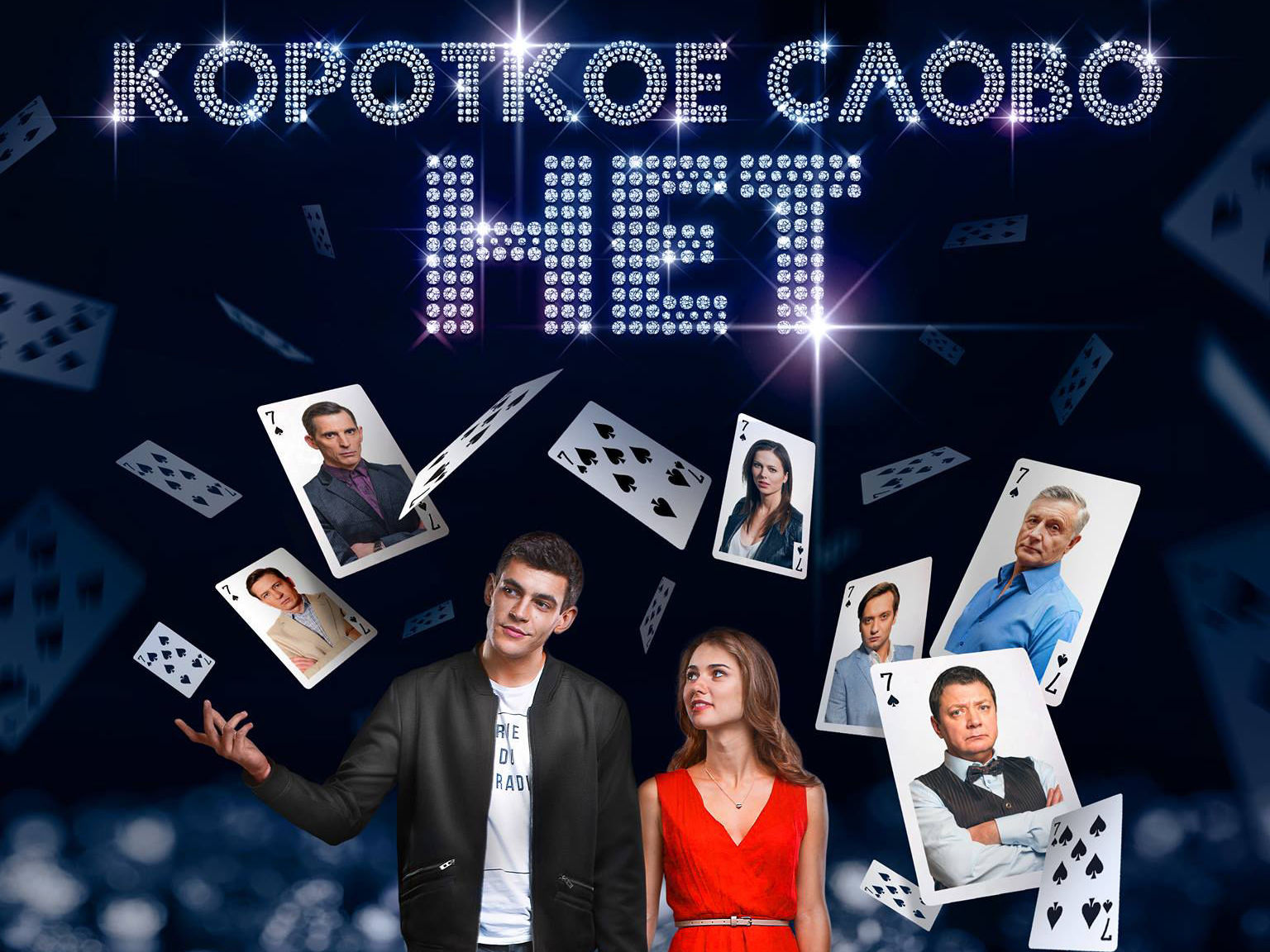 item poster