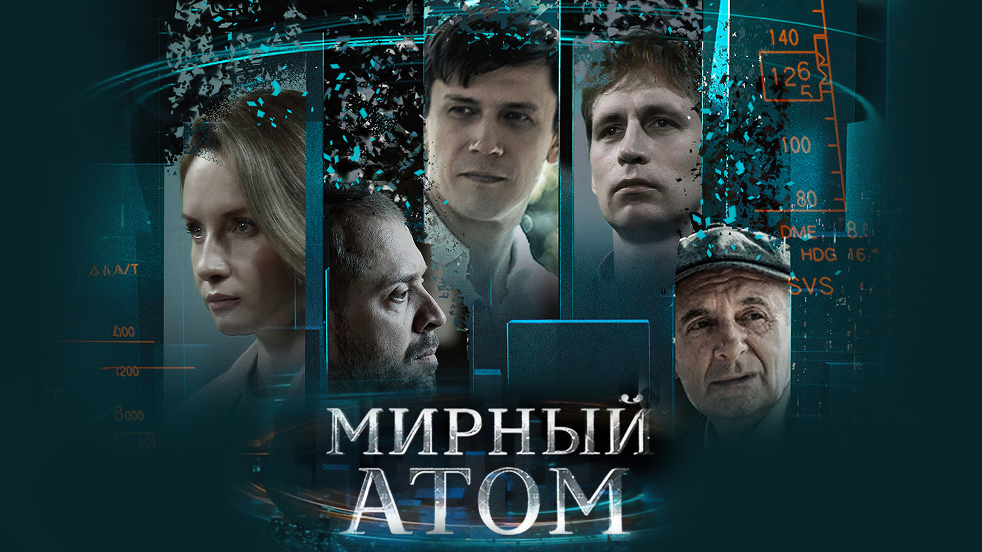 item poster