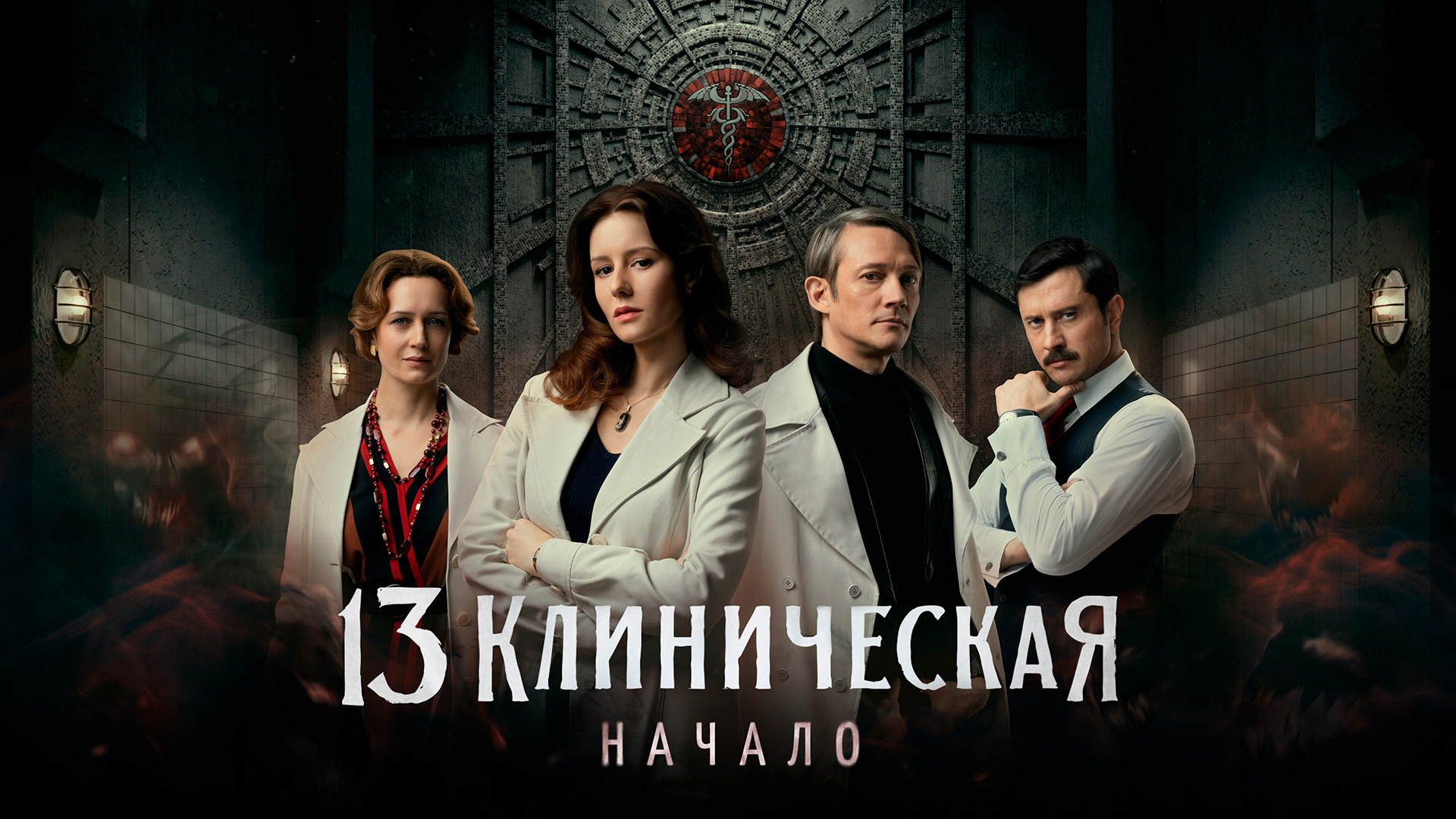 item poster