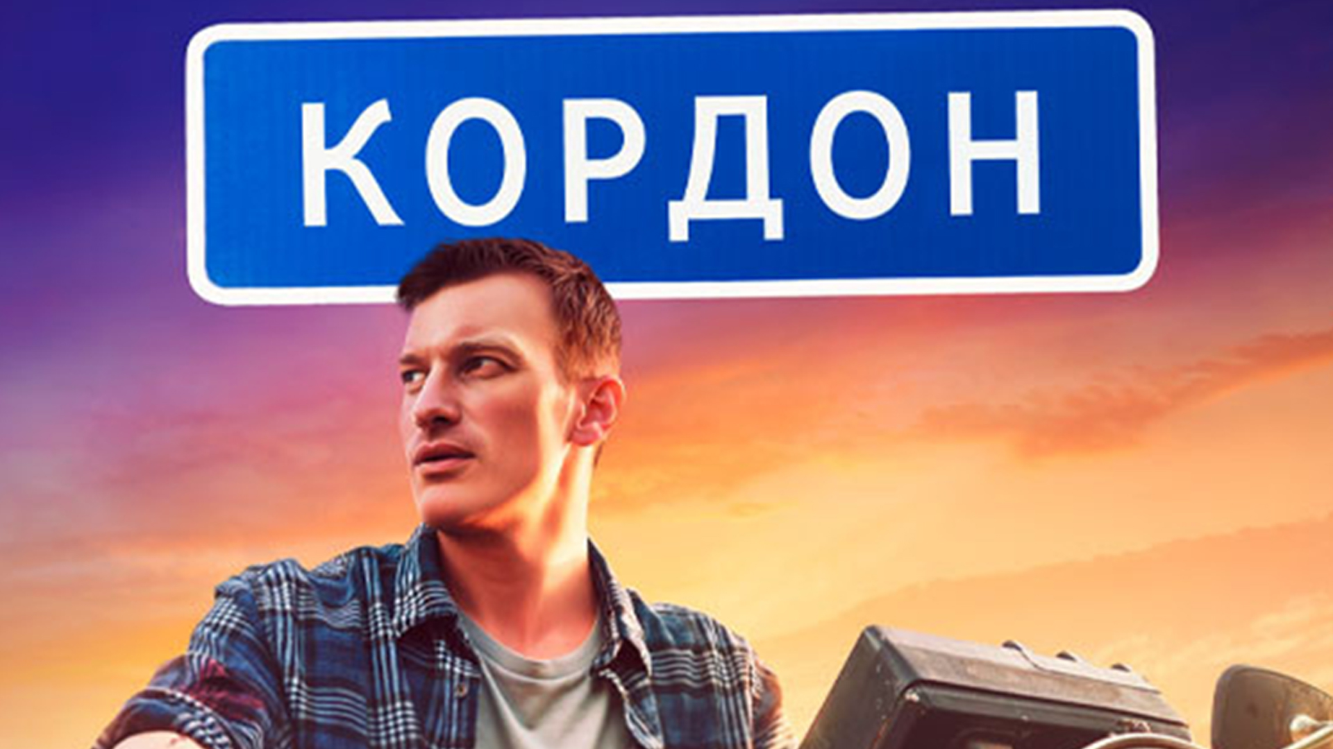 item poster