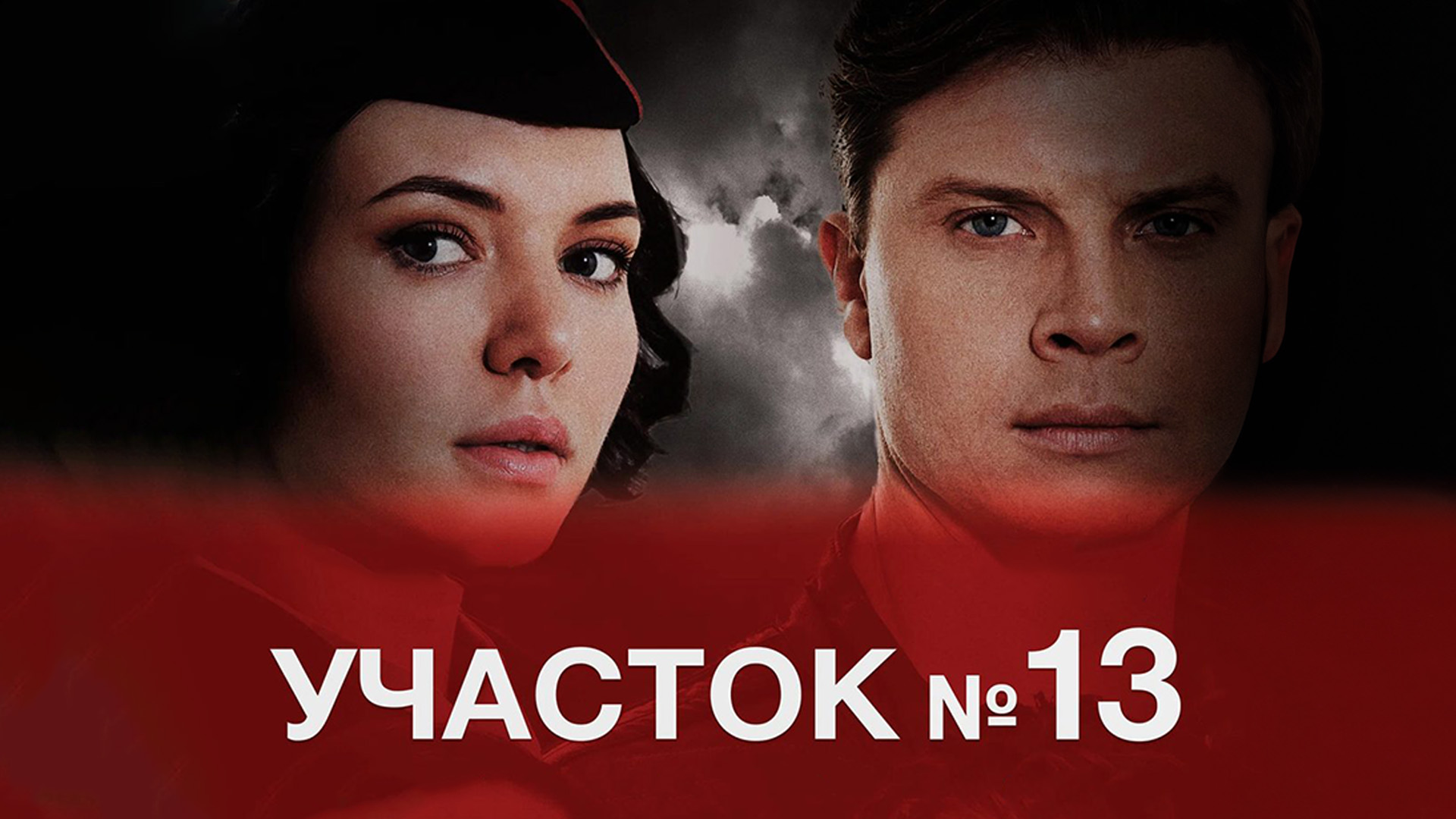 item poster