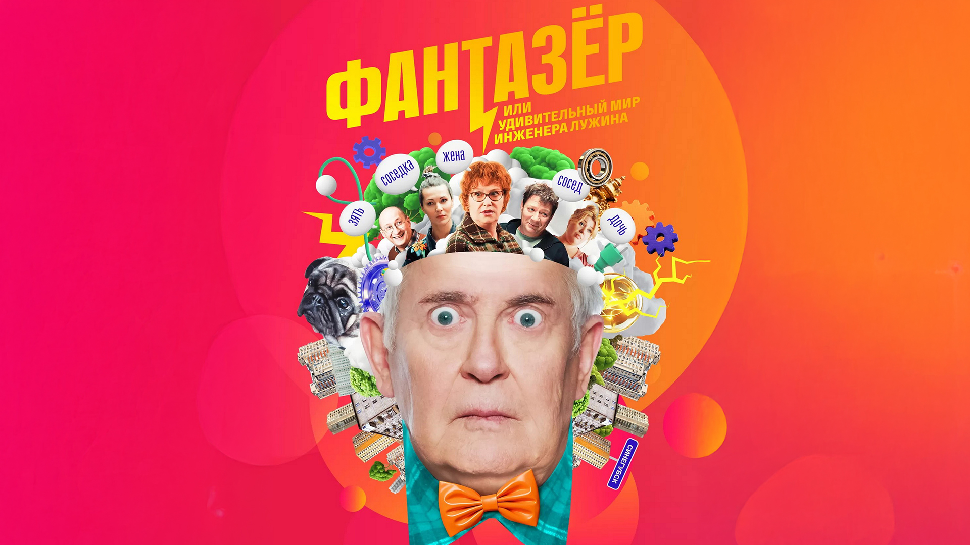 item poster