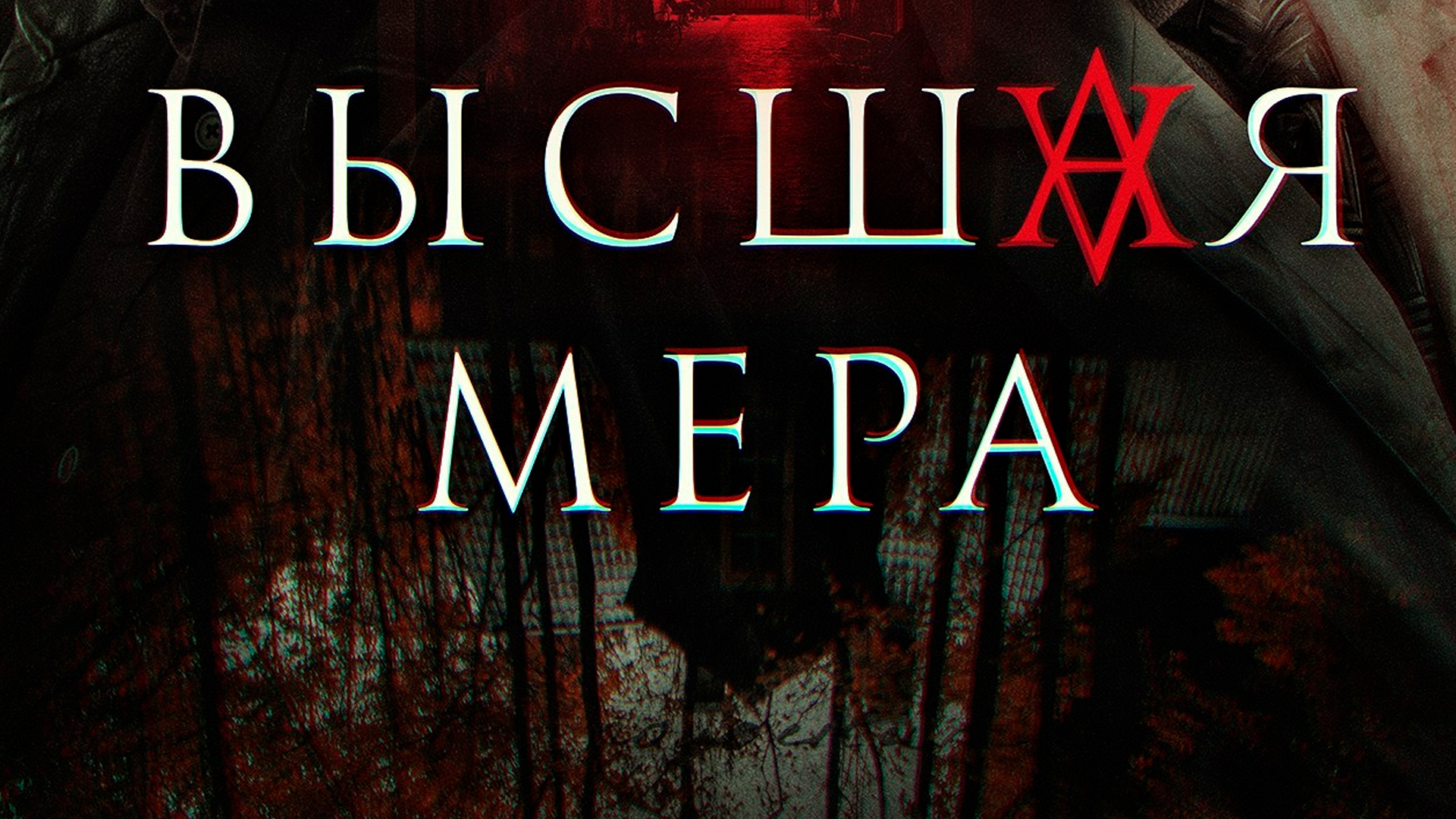 item poster