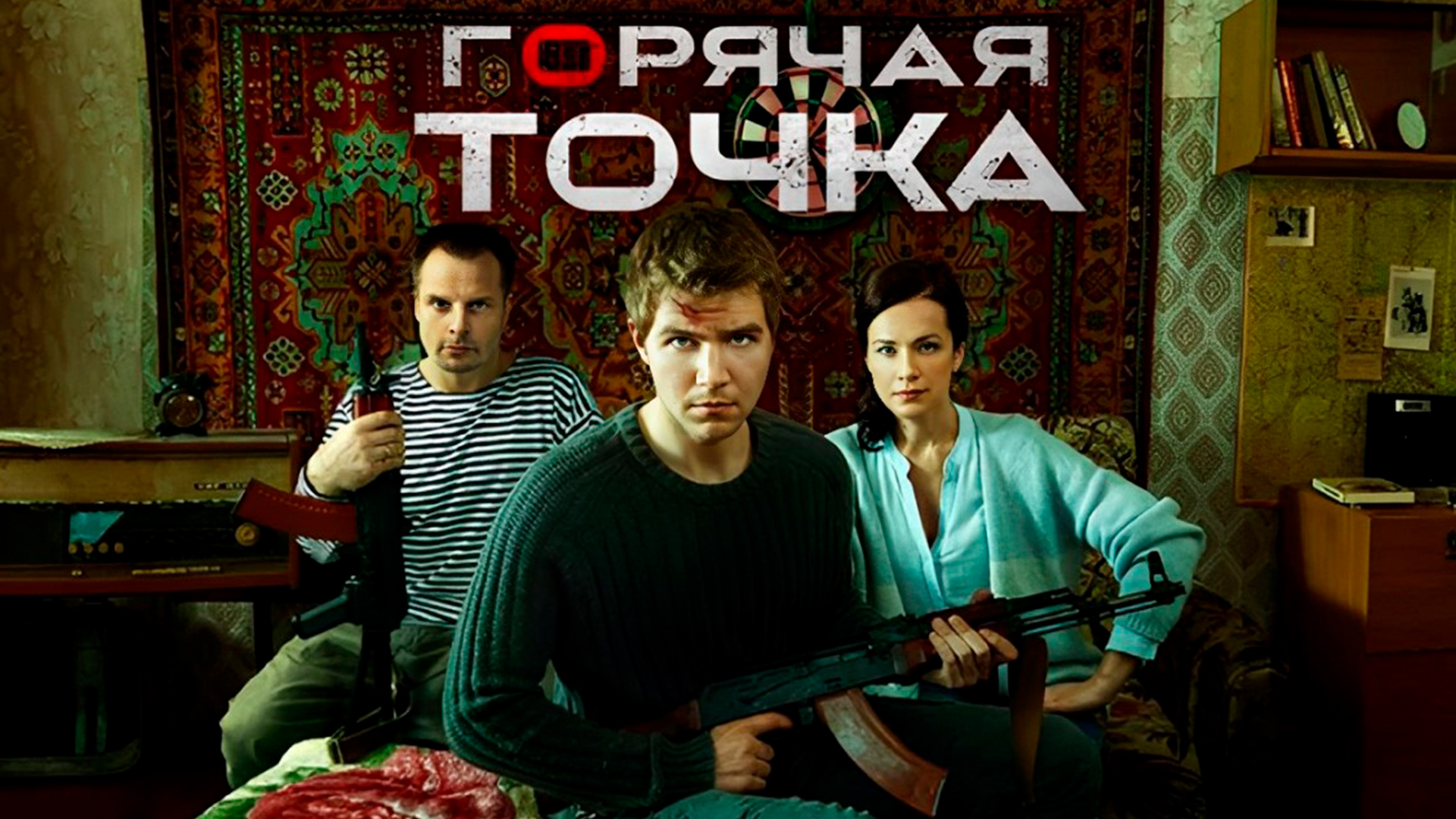 item poster