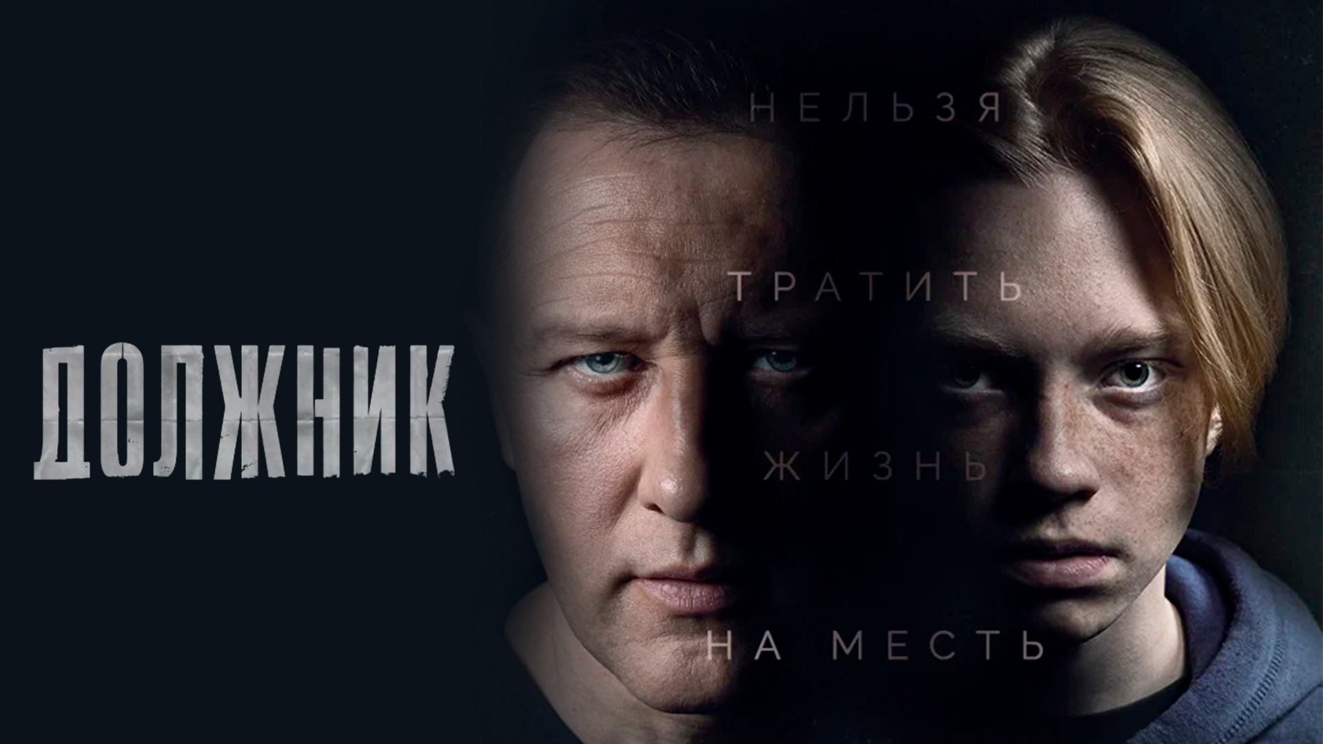 item poster