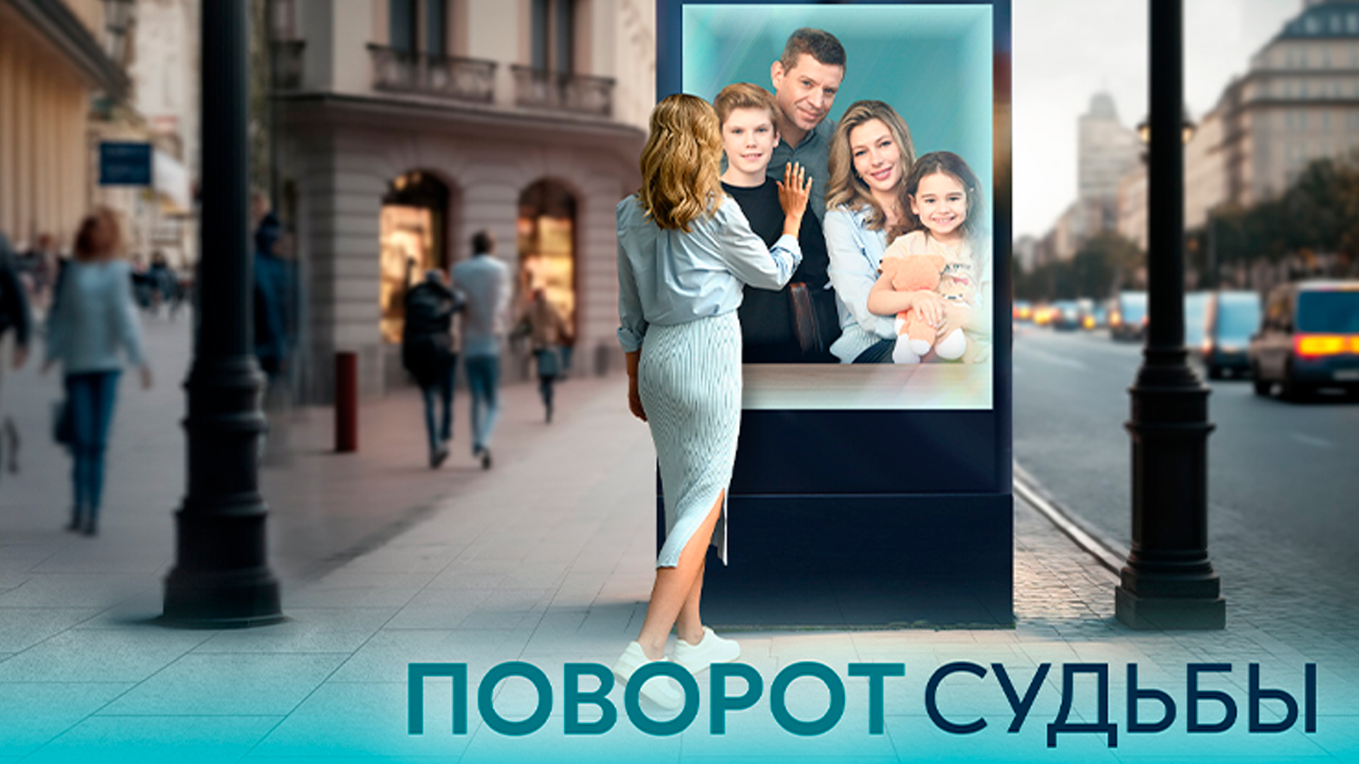 item poster