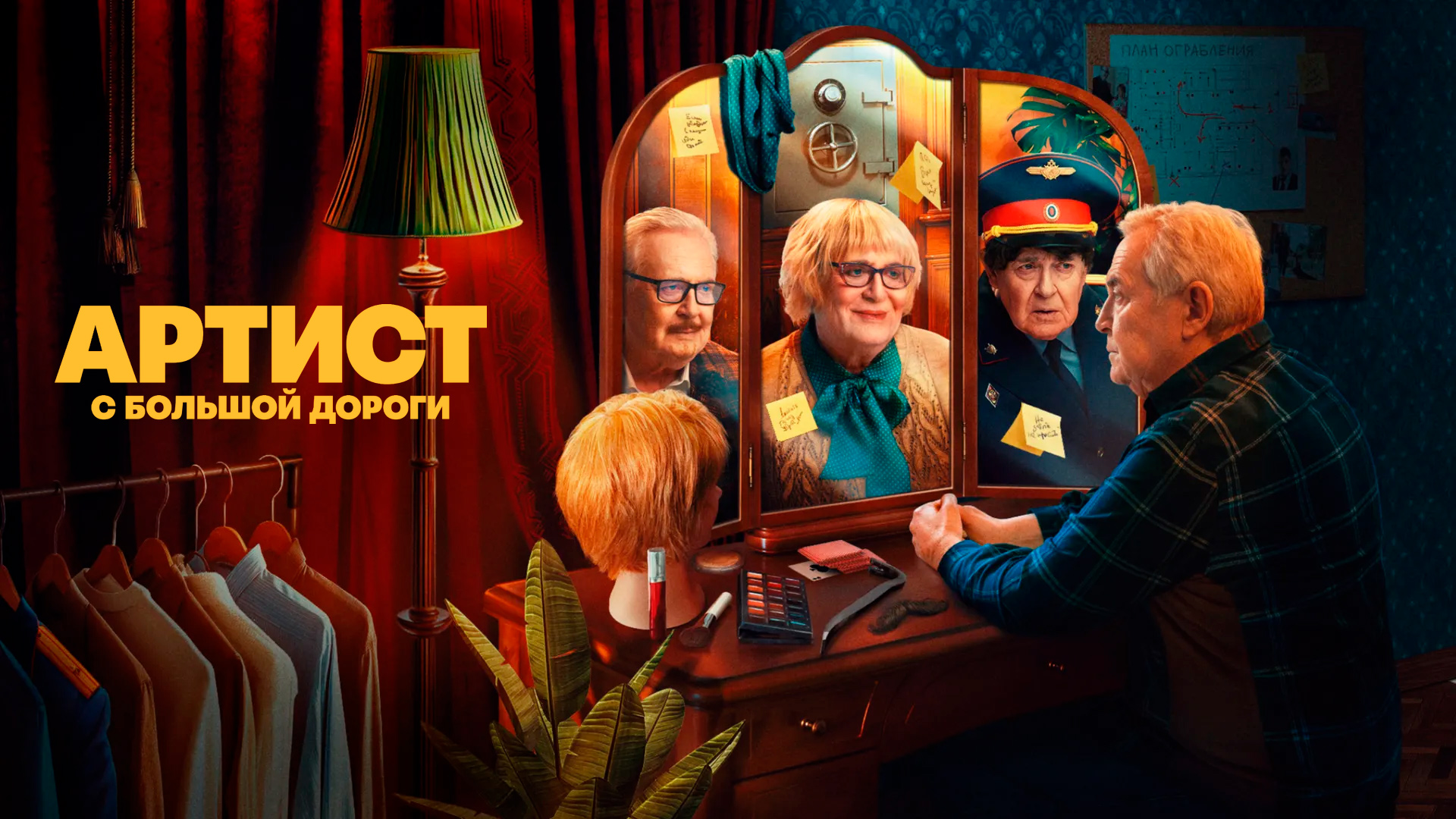 item poster