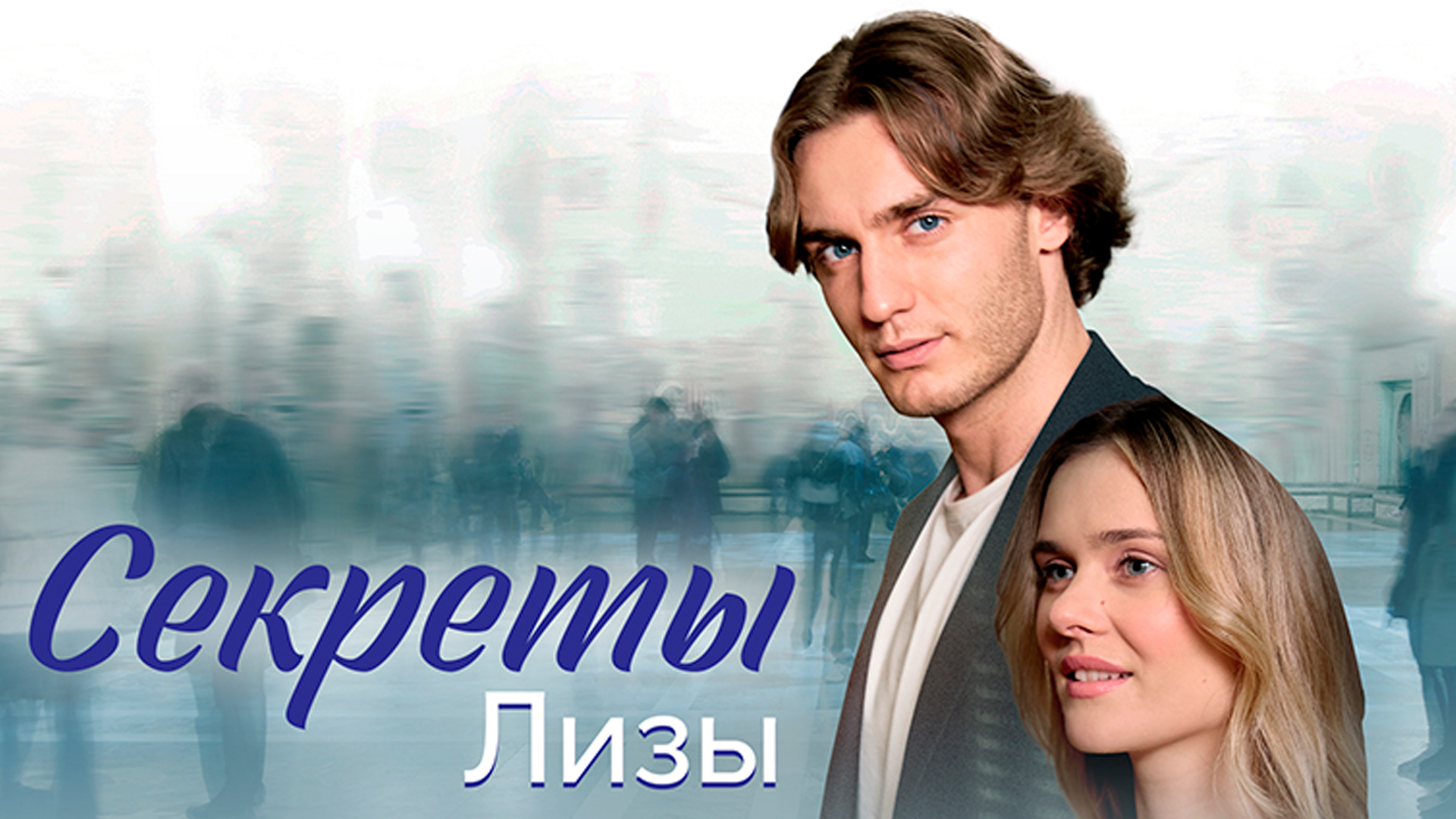 item poster