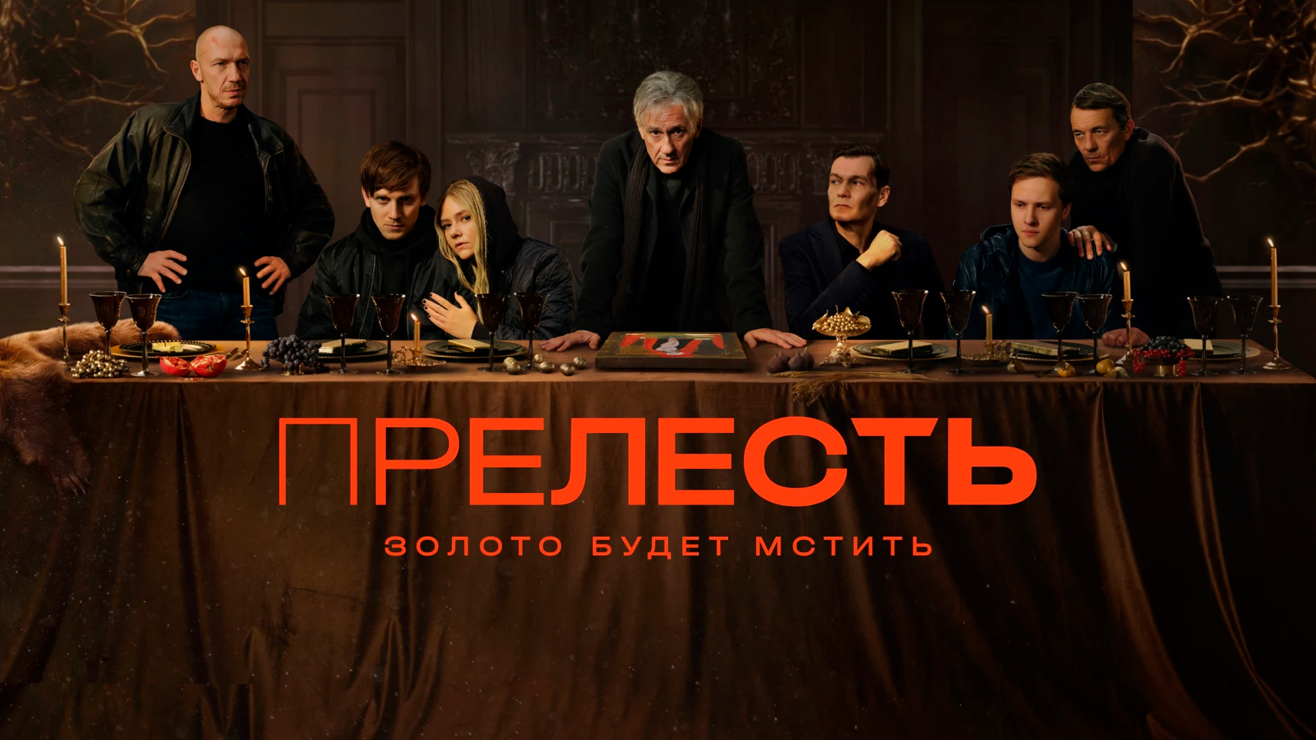 item poster