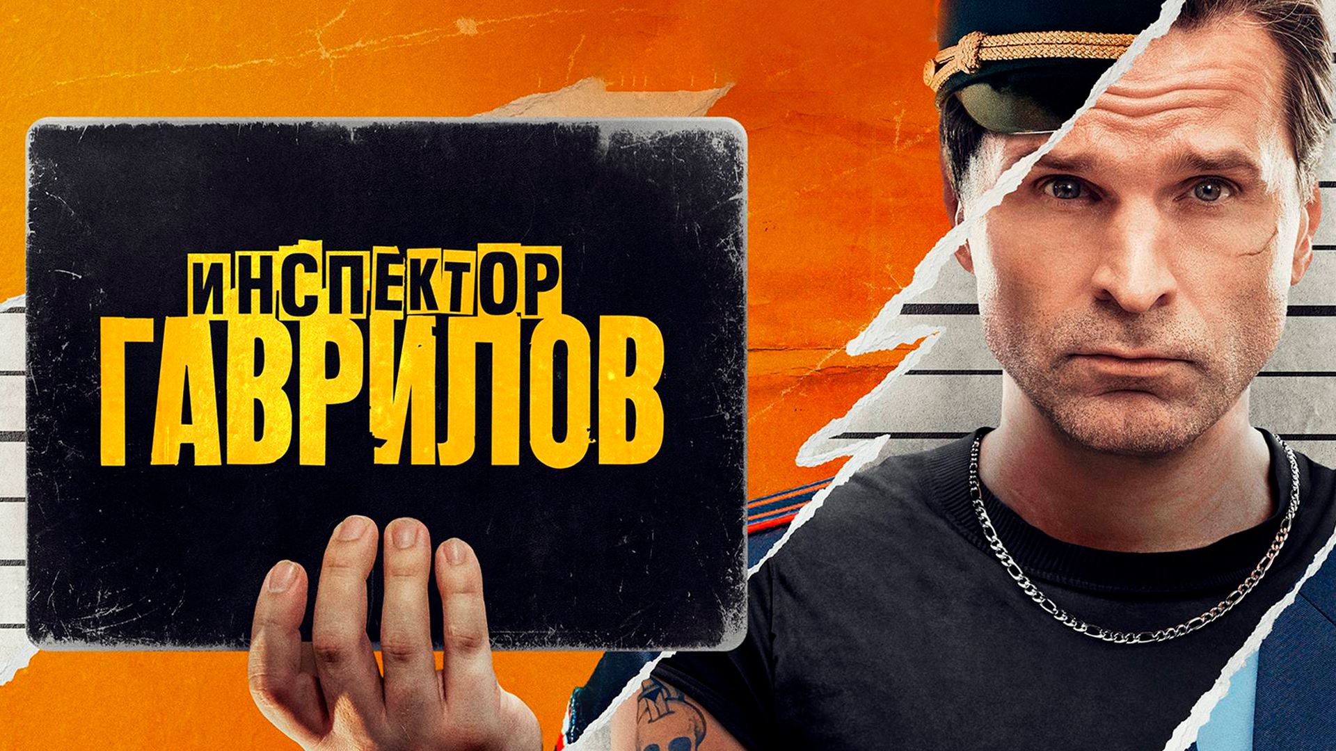 item poster