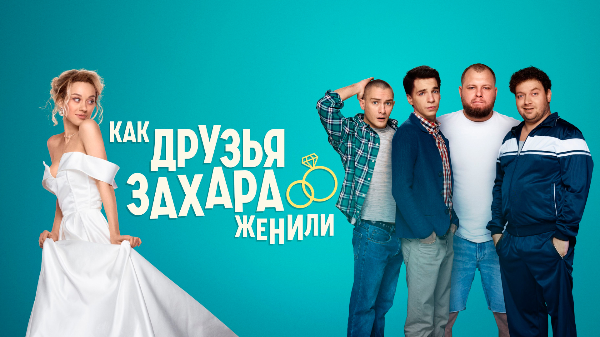 item poster