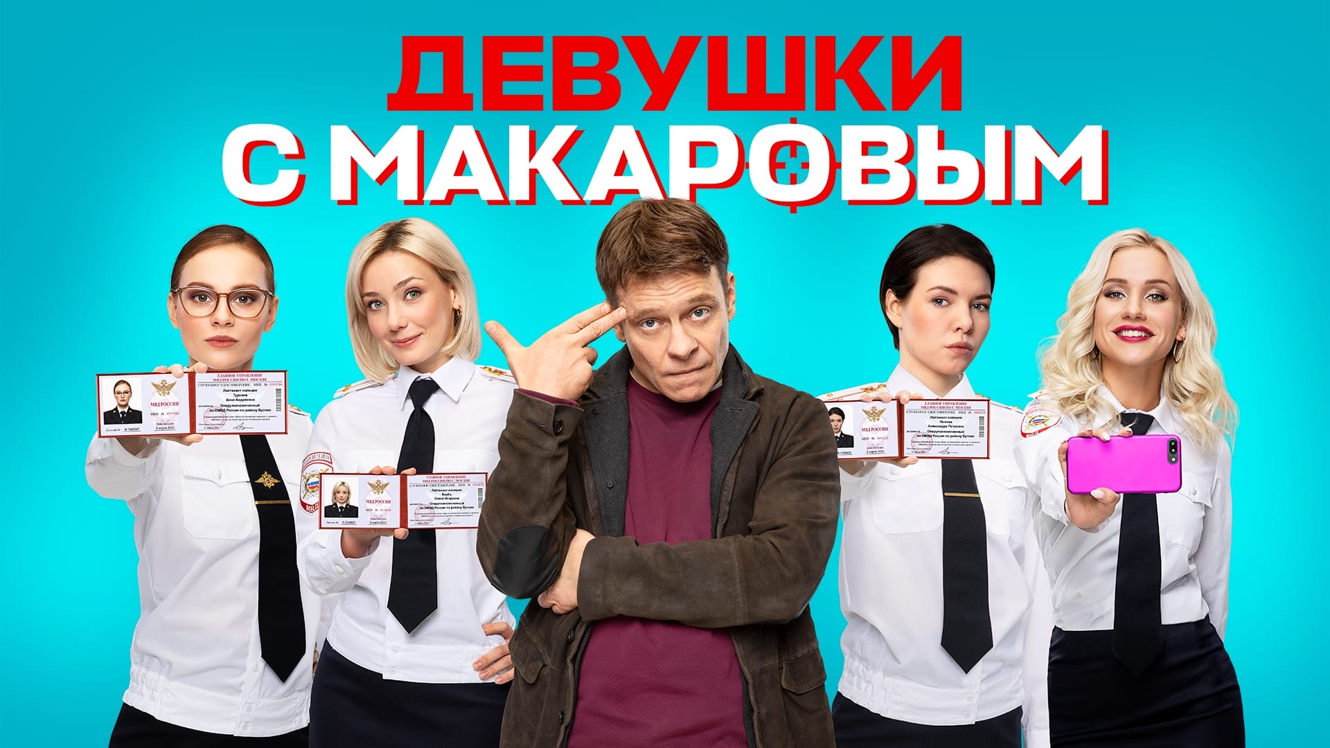 item poster