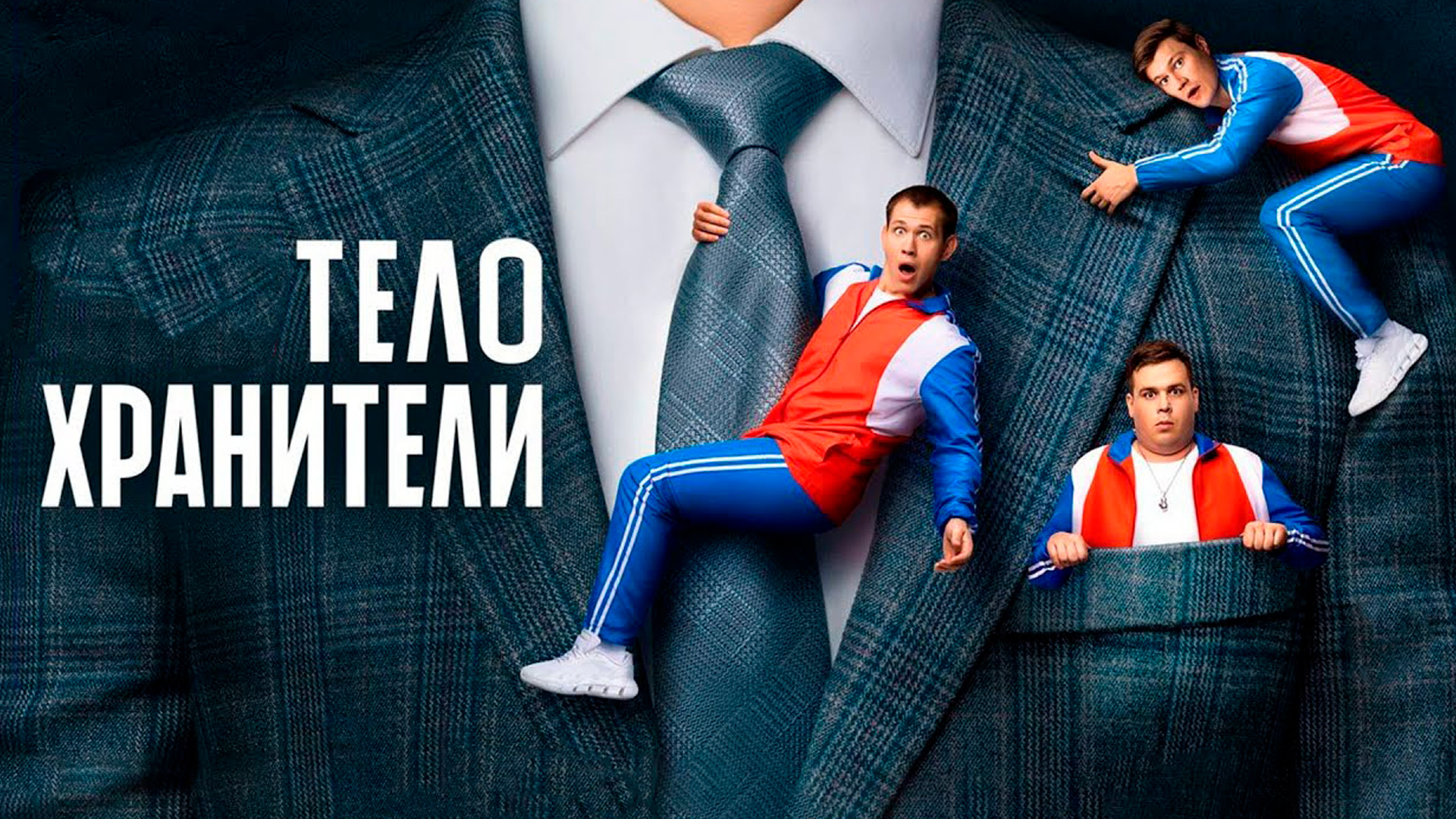 item poster
