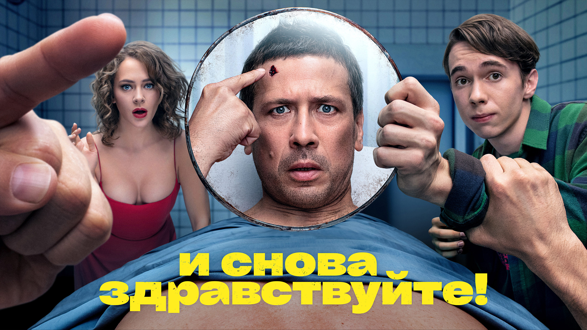 item poster