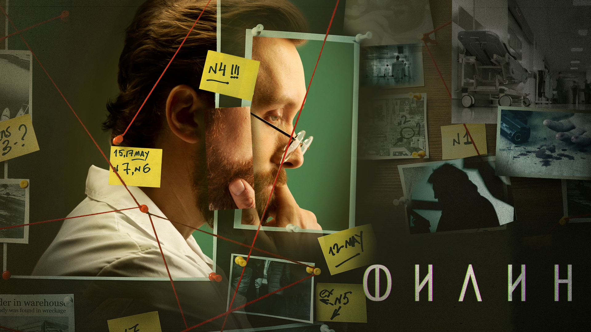 item poster