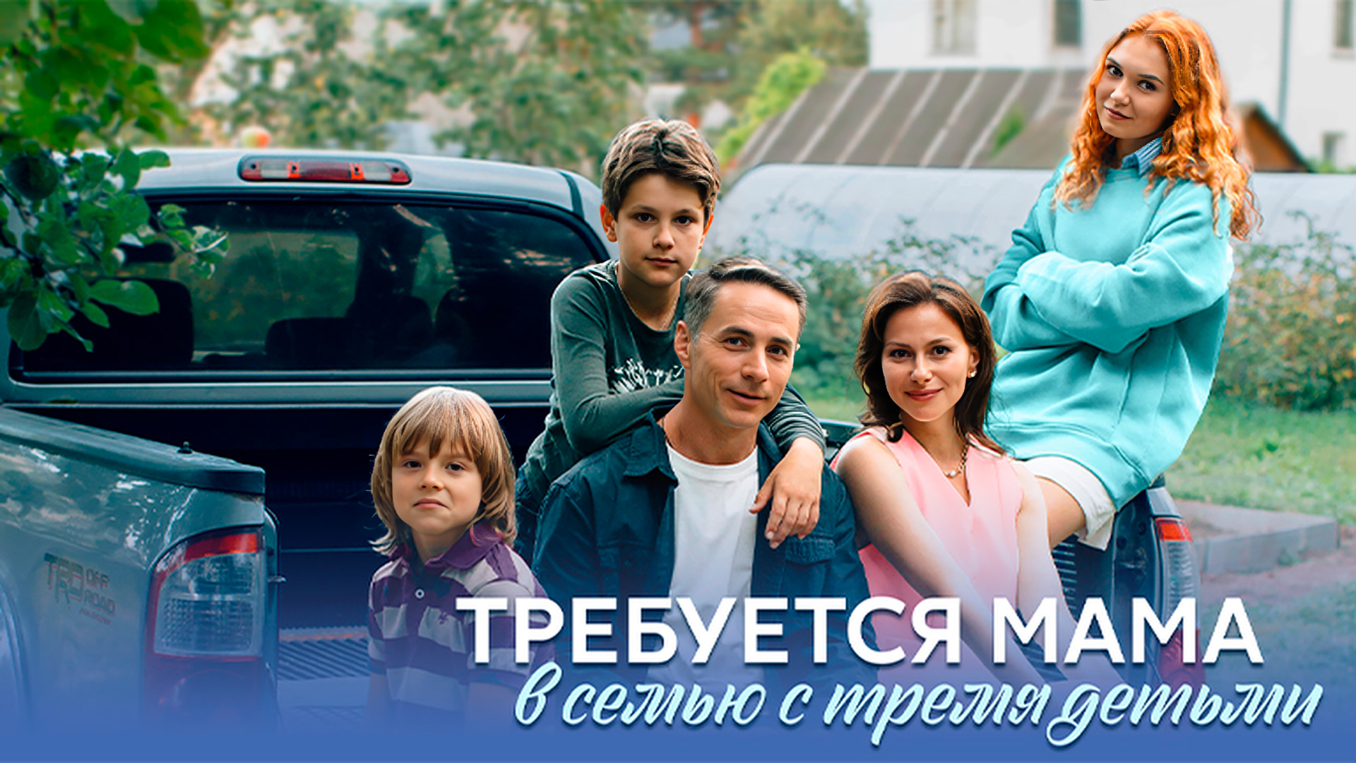 item poster