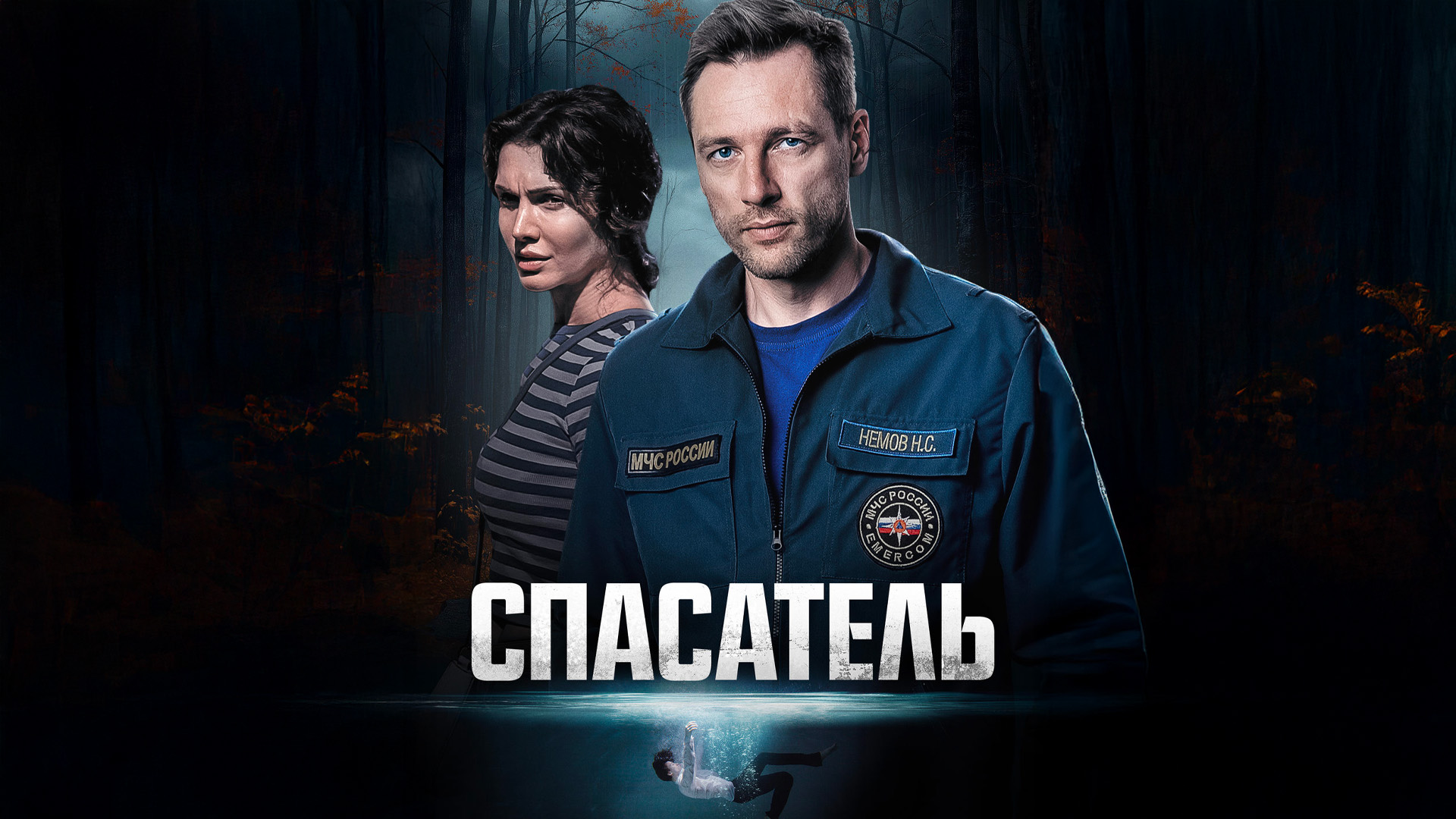 item poster