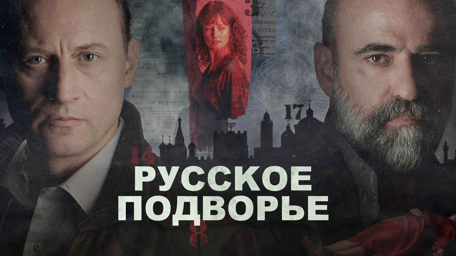 item poster