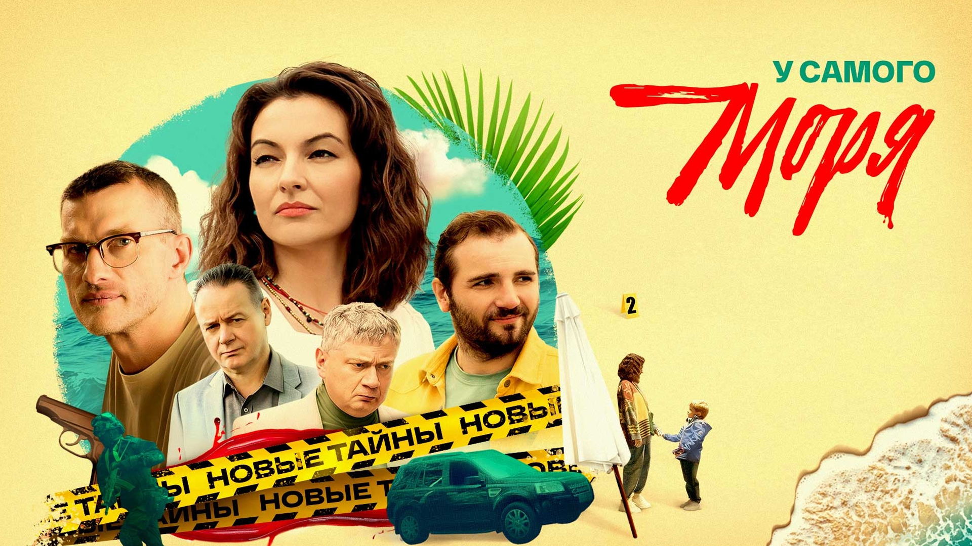 item poster