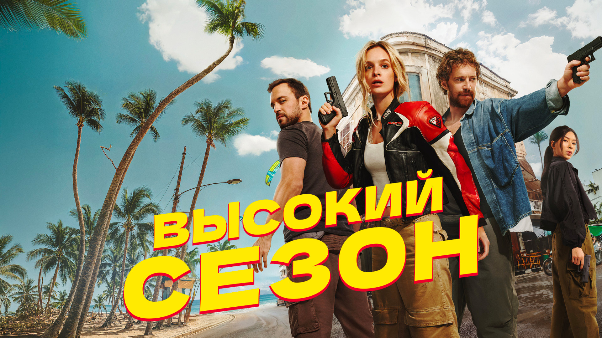 item poster