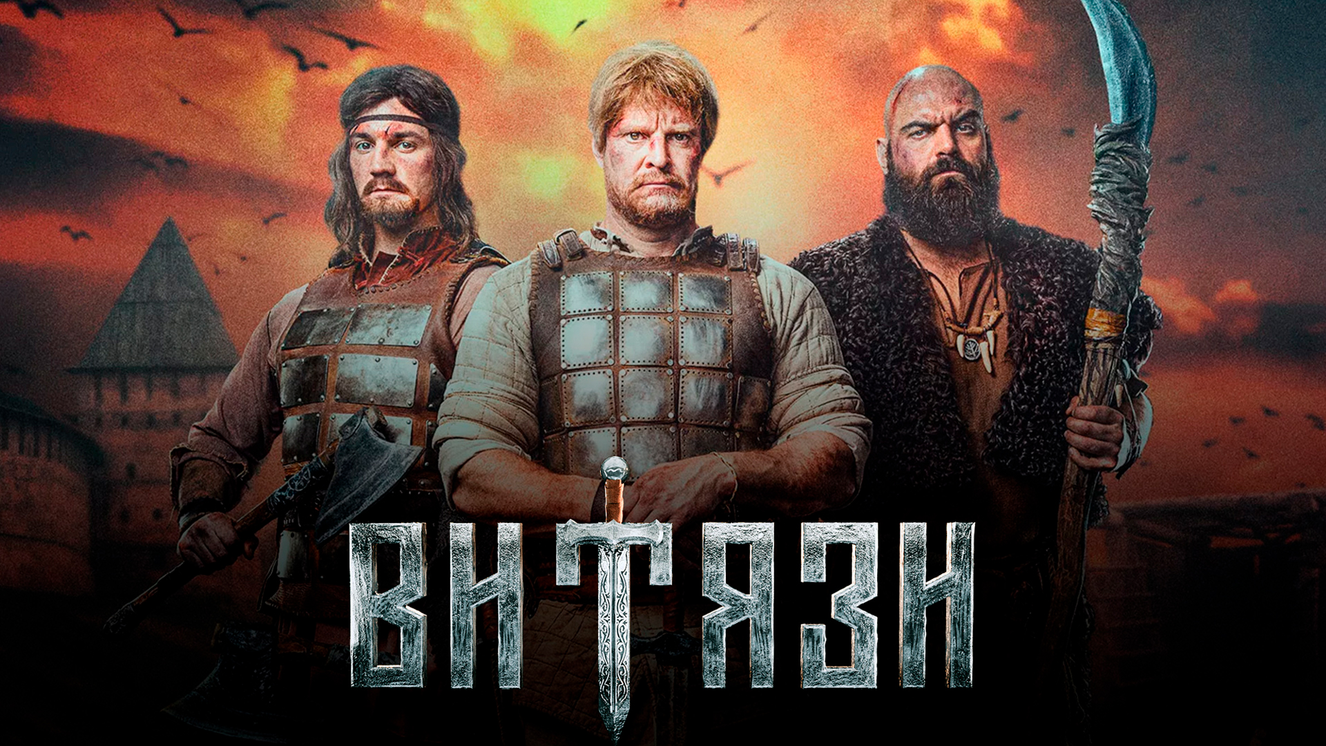 item poster