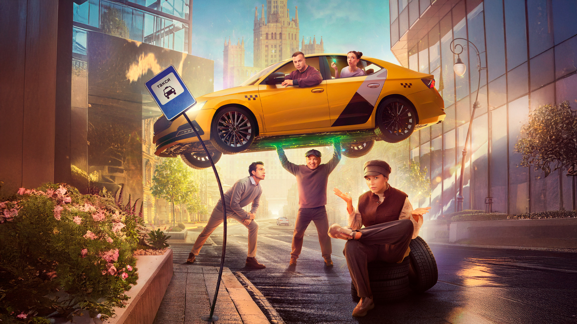 item poster