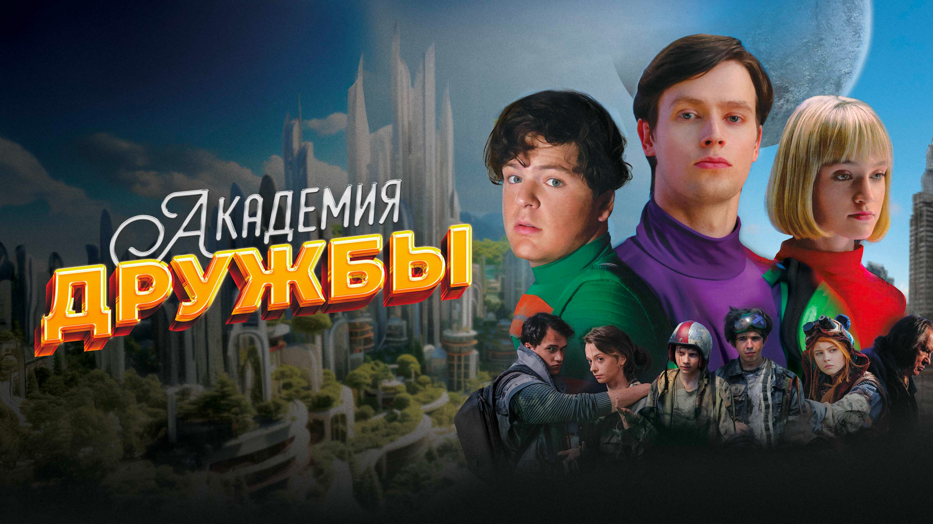 item poster