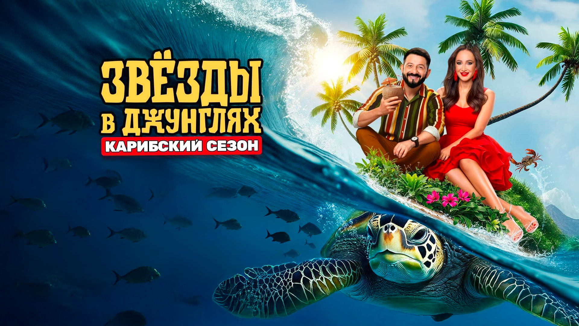 item poster