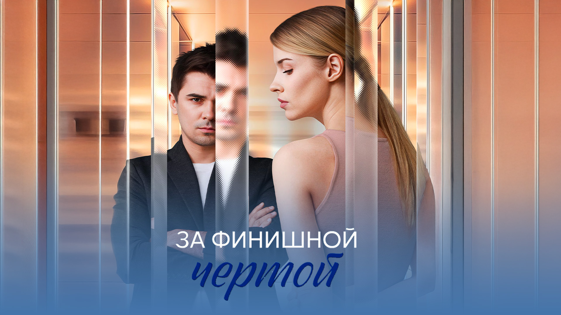 item poster