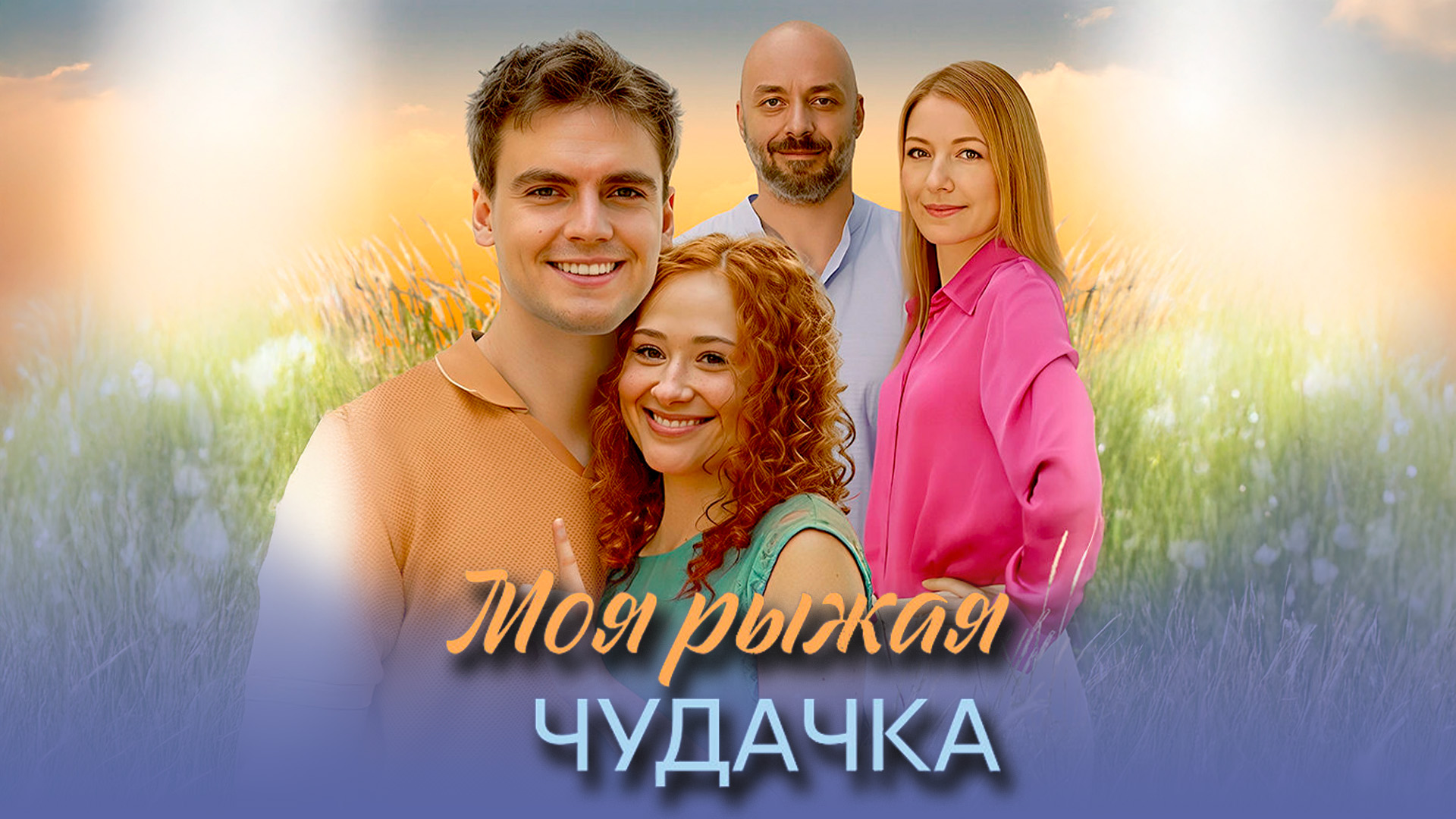 item poster