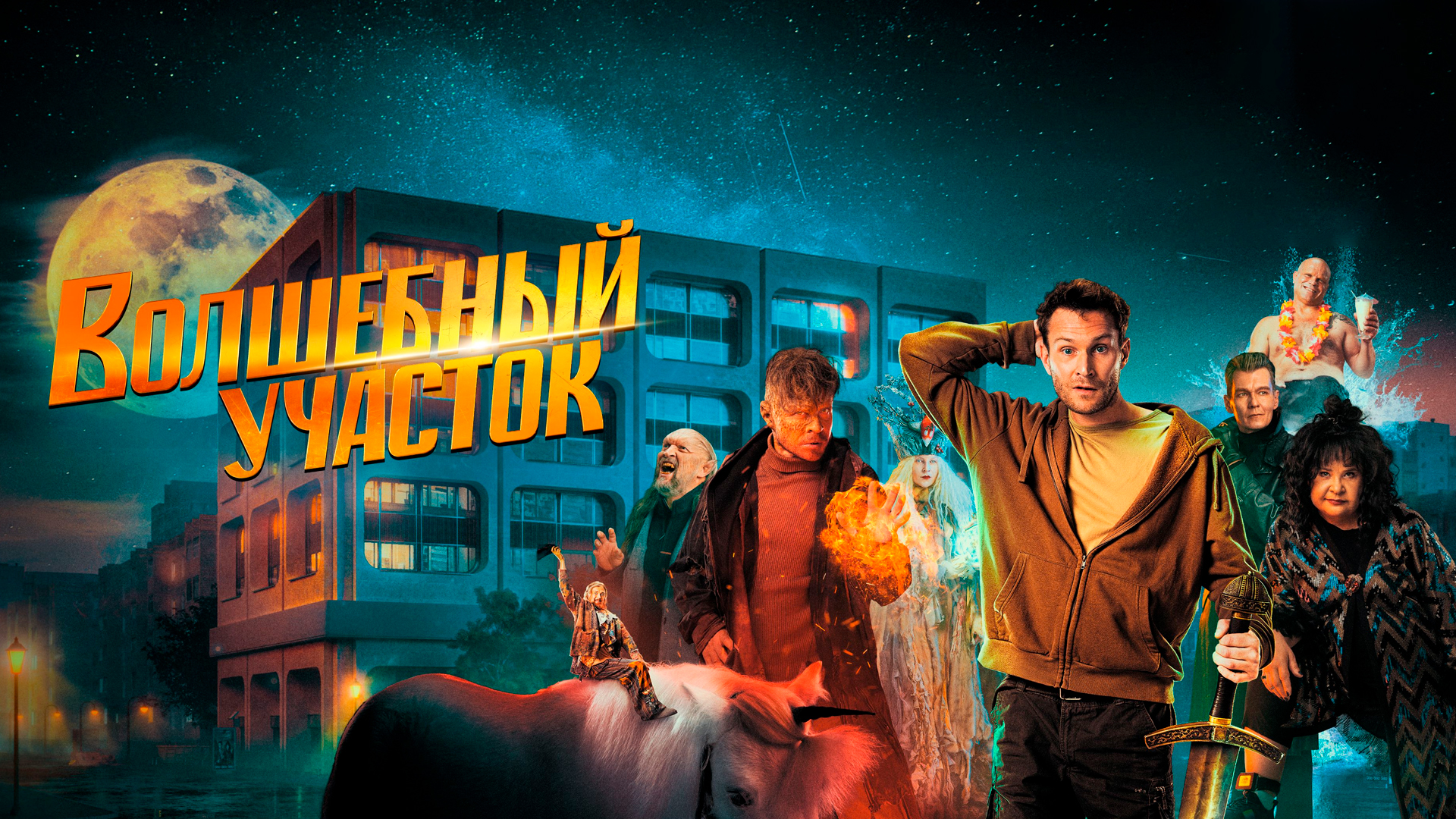 item poster