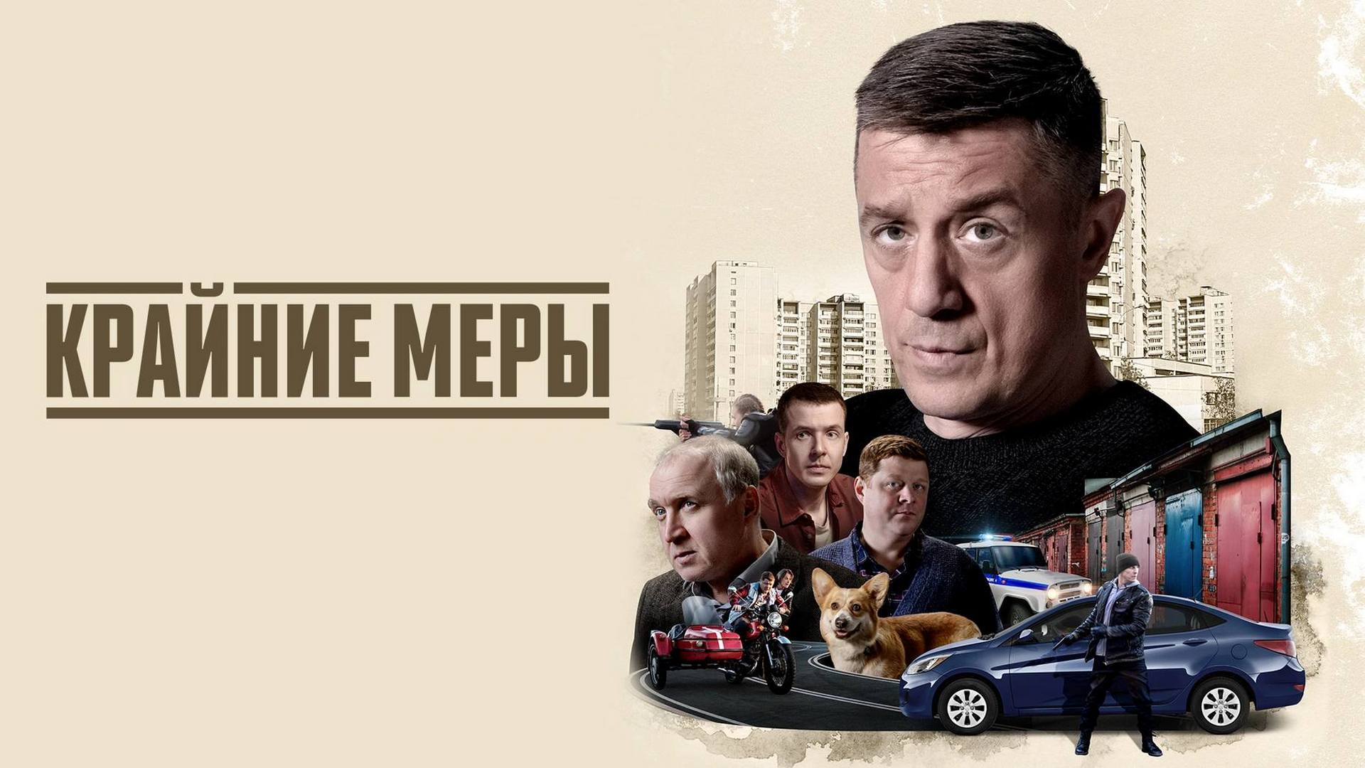 item poster