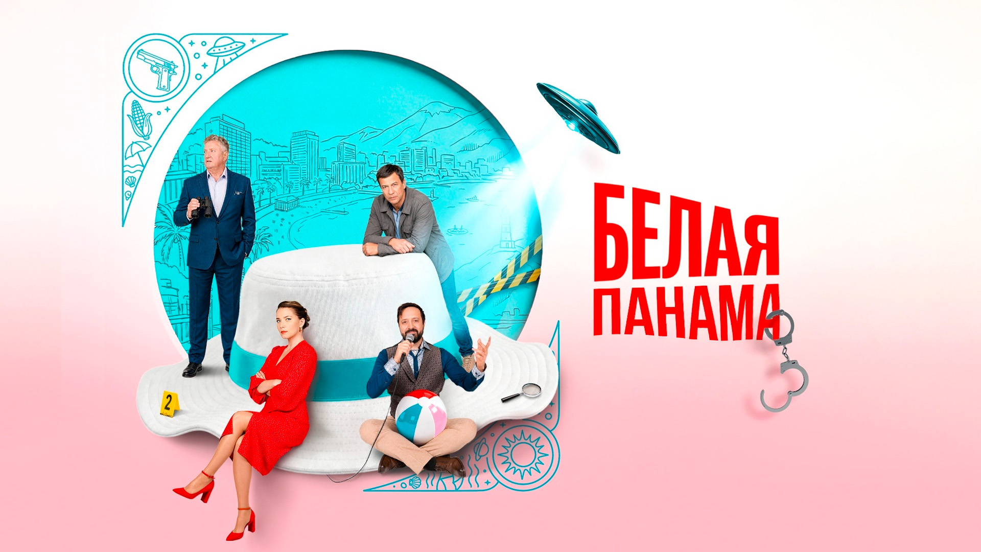 item poster