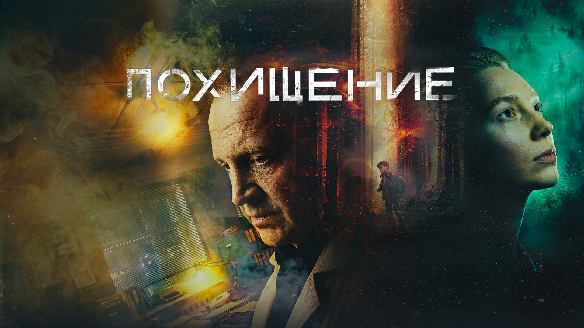 item poster