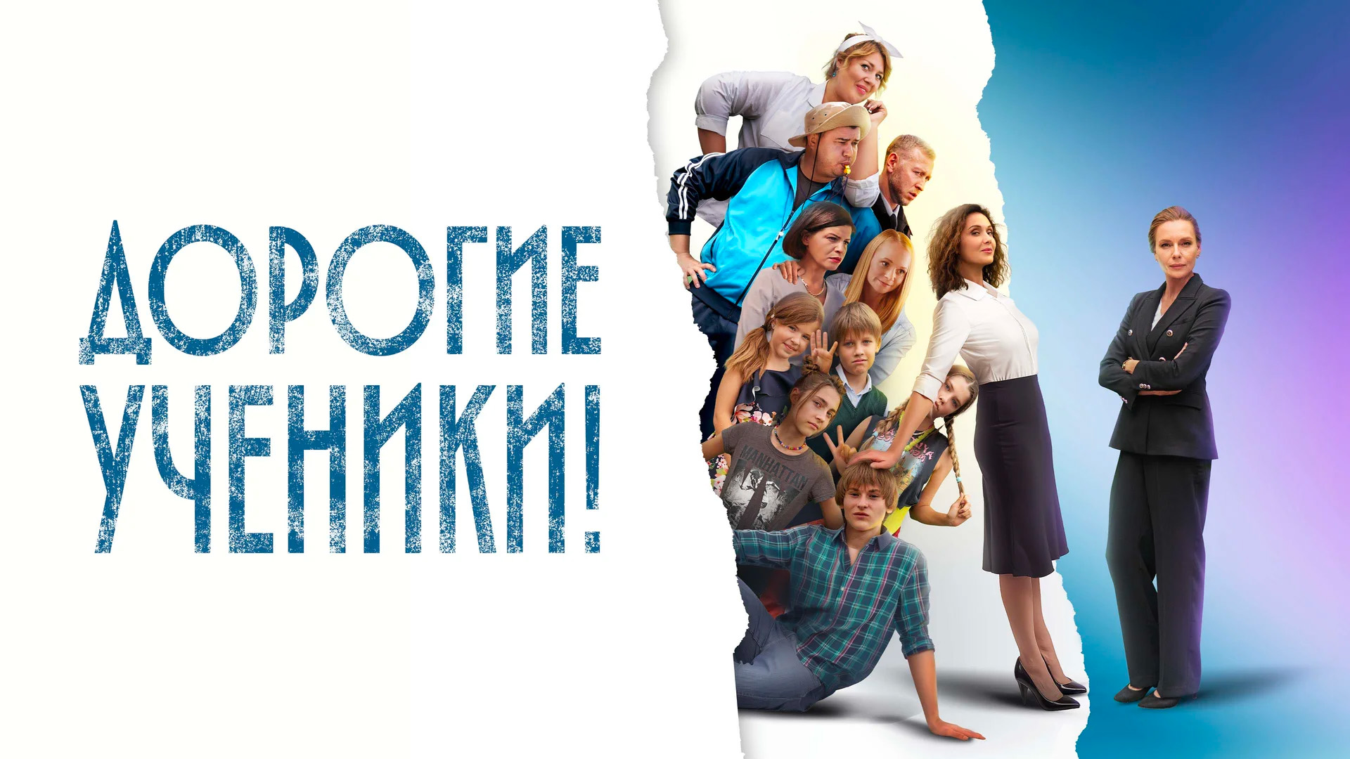item poster