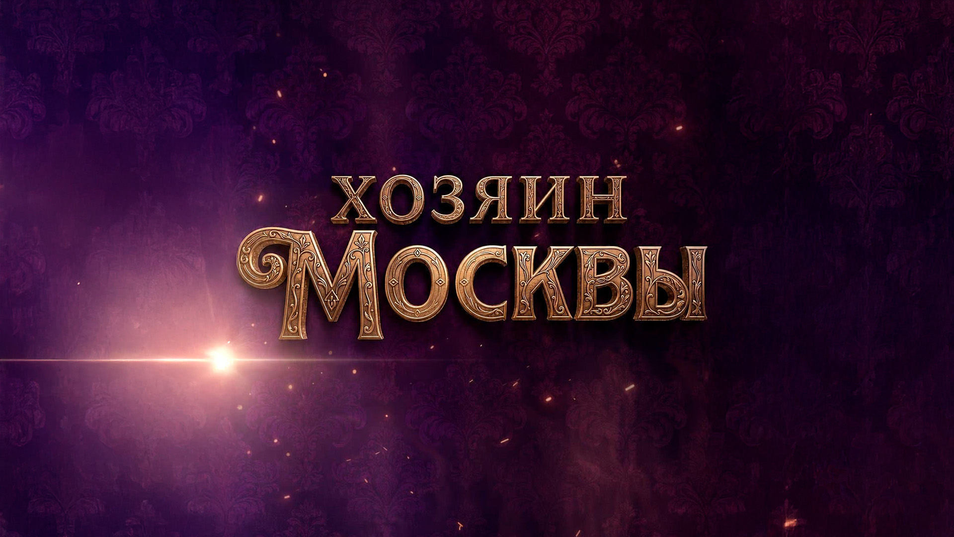 item poster