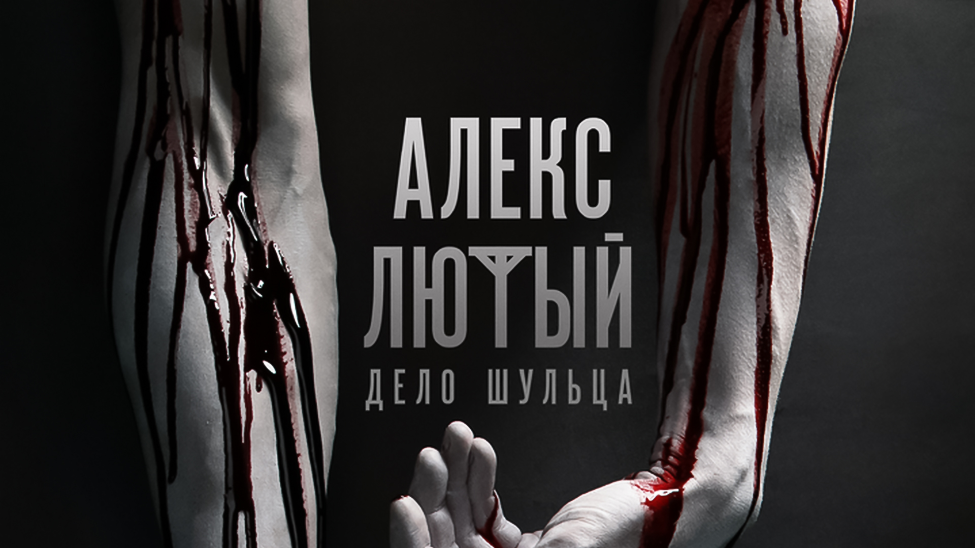 item poster